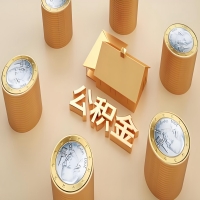 2026固原灵武公积金代取代办新攻略：离职/封存公积金代取全搞定！