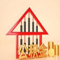 关于固原灵武公积金代取的事情，我想谈谈个人的想法，或许对你有帮助。