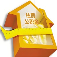 固原灵武公积金租房提取不成功咋弄的？谁能给我说说啊？看这里有你需要的答案！