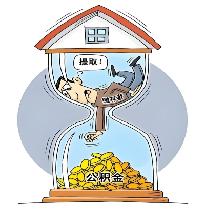 在固原灵武辞职了，固原灵武公积金代办提取自己办不好怎么搞？看过来让你无忧快速拿到钱。